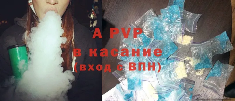 где продают   Богданович  APVP кристаллы 