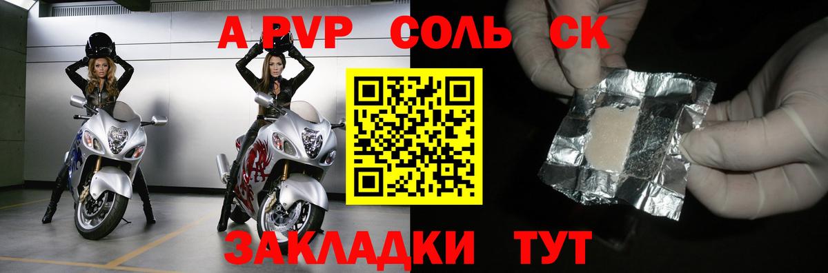 A PVP Crystall  APVP  Alpha PVP крисы CK  Богданович  A PVP Crystall 
