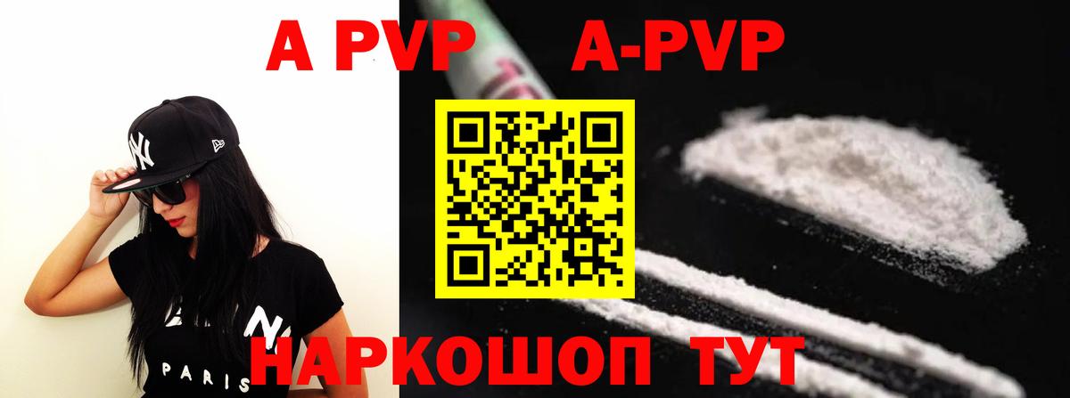 Альфа ПВП VHQ  А ПВП мука  Вход с VPN  Альфа ПВП  Богданович 