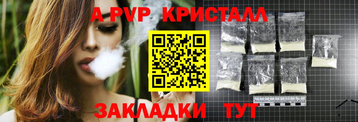 Alfa_PVP Соль Богданович