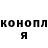 КОКАИН Fish Scale Adrian Onsen