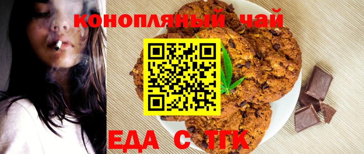 Cannafood конопля  Богданович 