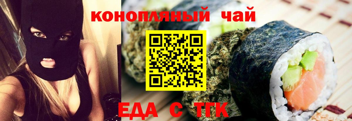 Богданович  Cannafood конопля  Вход с VPN 
