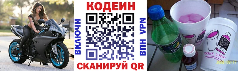 наркотики Богданович Кодеин напиток Lean (лин)