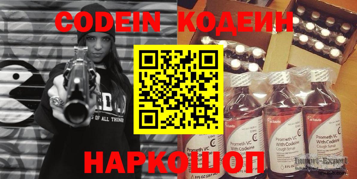 Codein напиток Lean (лин)  Кодеин напиток Lean (лин)  Богданович 
