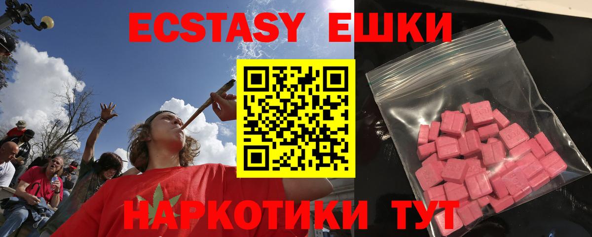 Экстази круглые  Вход с VPN  Ecstasy диски  Богданович 