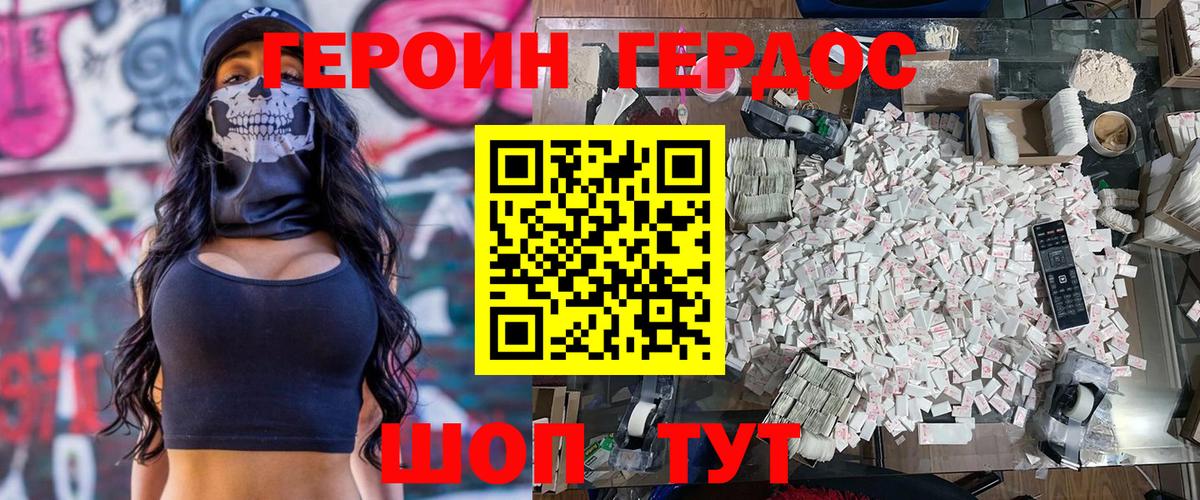 Героин  Богданович  Героин Афган 