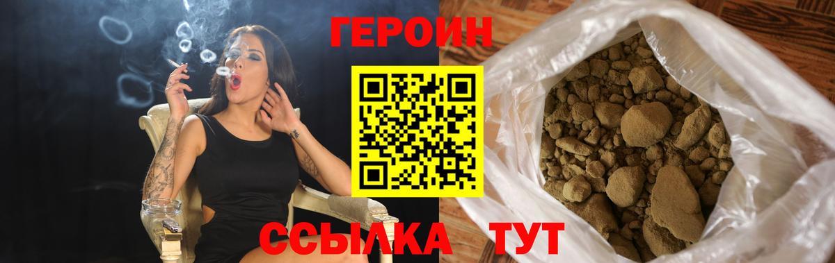 ГЕРОИН белый  Вход с VPN  Богданович 
