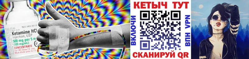 КЕТАМИН ketamine  Богданович 