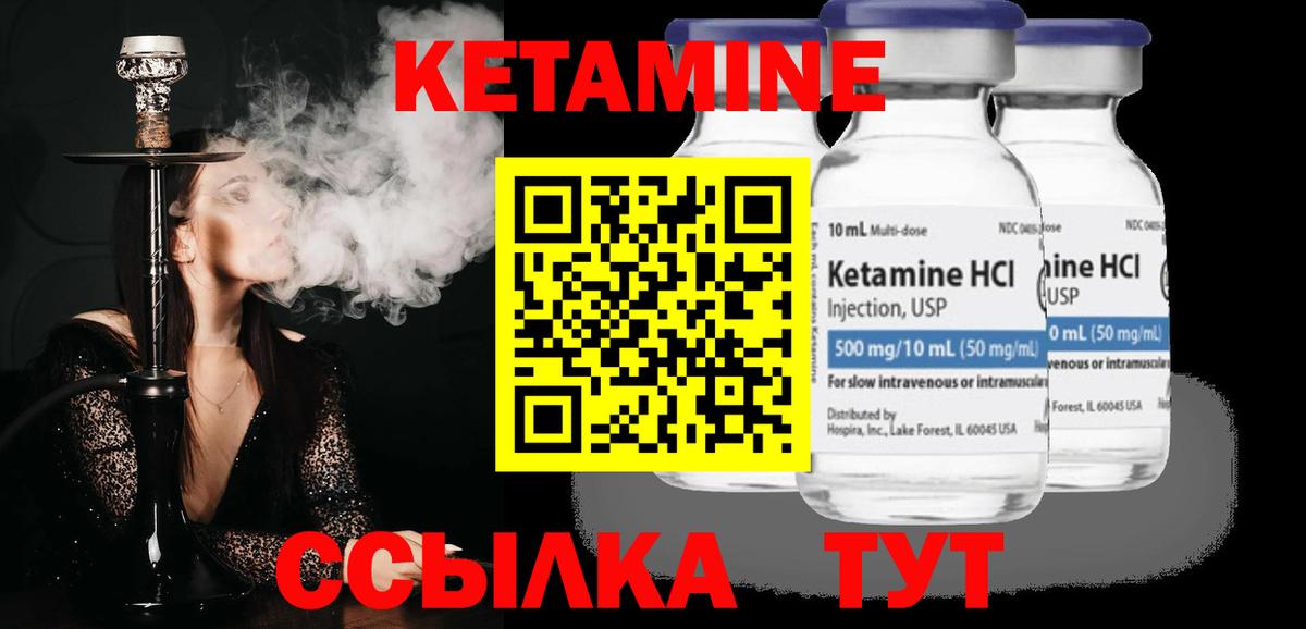 КЕТАМИН ketamine Богданович