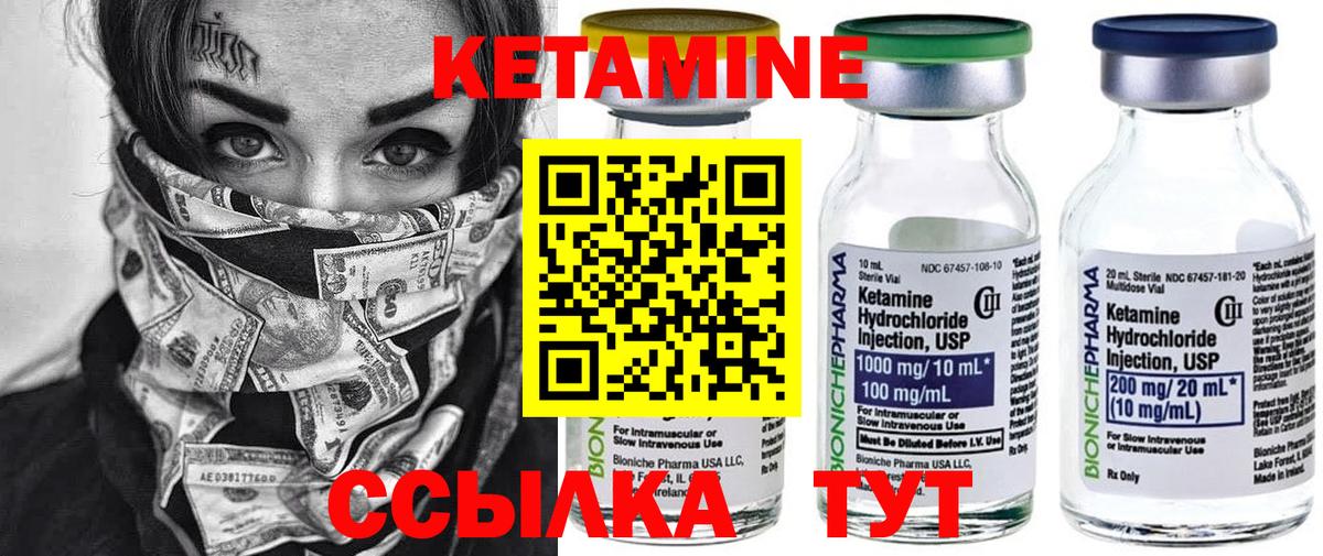 Богданович  КЕТАМИН ketamine  Вход с VPN  Кетамин ketamine 
