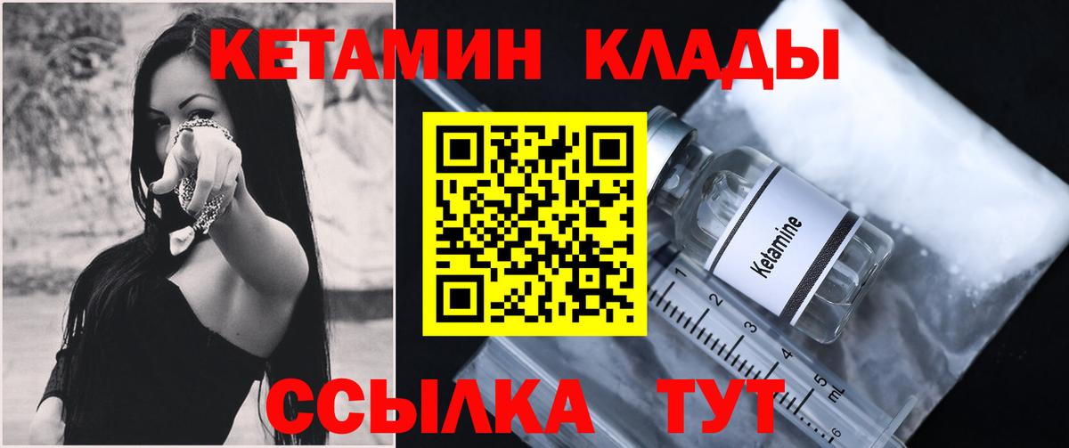 Кетамин ketamine  Богданович 