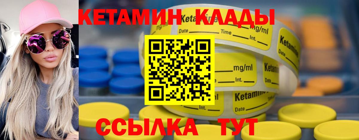 КЕТАМИН ketamine Богданович