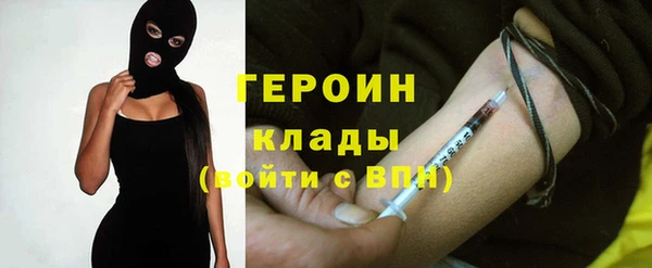 мяу мяу кристалл Осинники