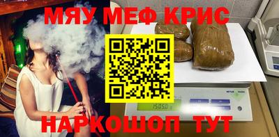 MESCALINE Апшеронск