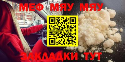 мефедрон мука Беслан