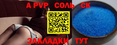 а пвп мука Волгодонск