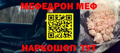 мефедрон мука Беслан