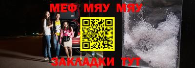 мефедрон мука Беслан