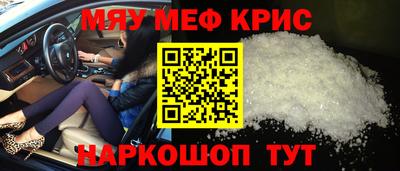 мефедрон мука Беслан