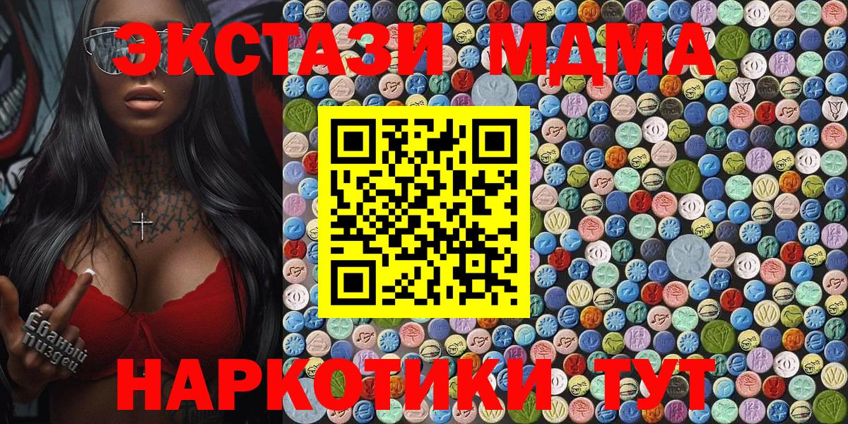 Каннабис  Меф  А ПВП СК кристаллы  Богданович  МЕФ кристаллы  ЭКСТАЗИ  Вход с VPN  Гашиш  МАРИХУАНА 