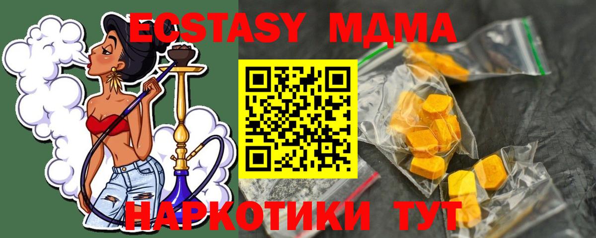Богданович  МДМА молли  MDMA молли  Вход с VPN 
