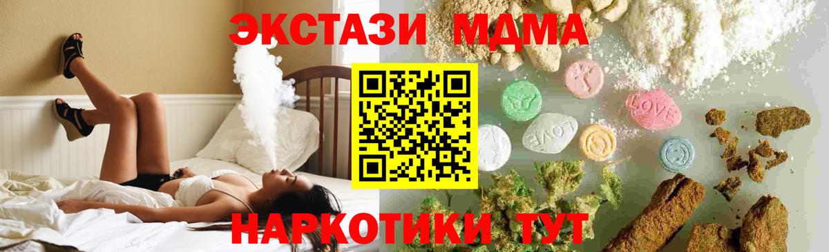 МДМА VHQ  МДМА молли  MDMA  Богданович 