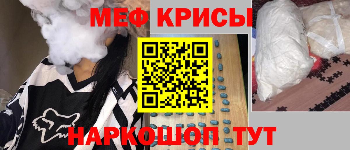 Меф мяу мяу мука Богданович