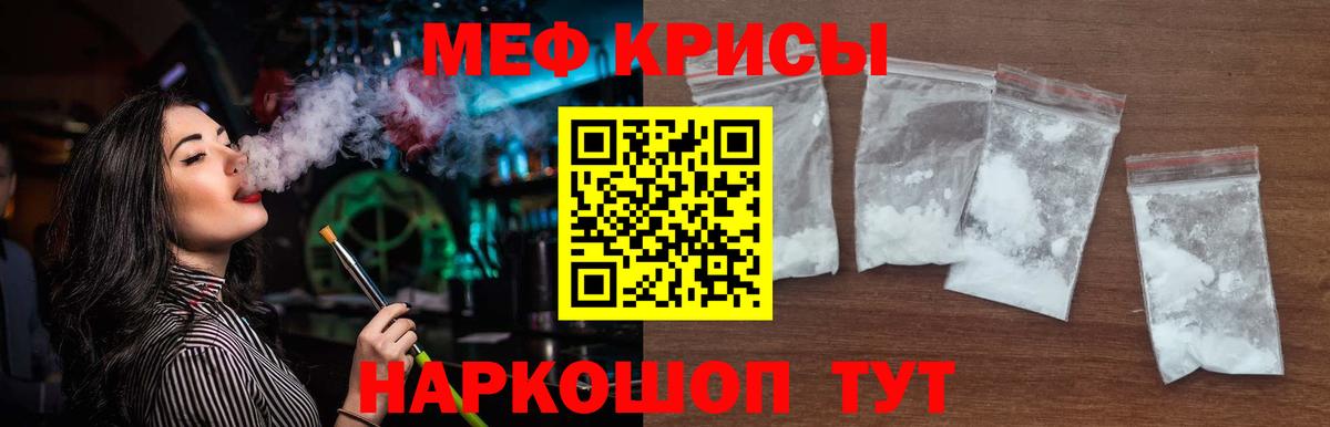 где купить   МЯУ-МЯУ кристаллы  kraken как зайти  Вход с VPN  Богданович  МЕФ 4 MMC  Меф 
