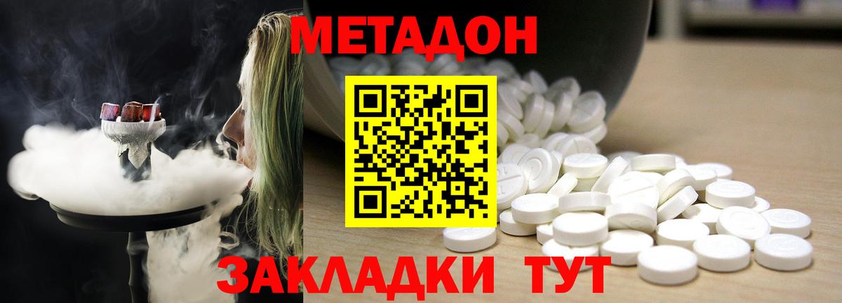 Метадон VHQ  Метадон мёд  Богданович  mega tor  Вход с VPN 