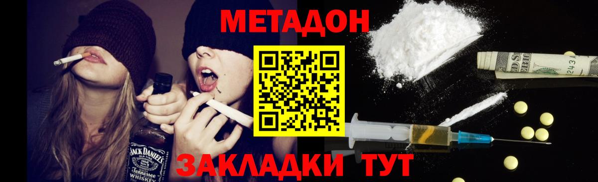 Метадон мёд  Вход с VPN  МЕТАДОН кристалл  Богданович 
