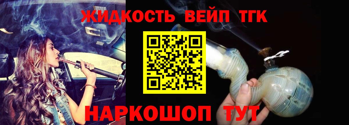 кракен ТОР  ТГК гашишное масло  Вход с VPN  Дистиллят ТГК вейп с тгк  Богданович 
